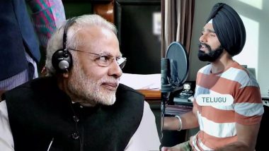PM Modi Praises Singer: পাঁচটি ভাষায় 'কেসারিয়া' গেয়ে নেটিজেনদের মন জয় স্নেহদীপের, গানের ভিডিও শেয়ার করে তারিফ প্রধানমন্ত্রীর (দেখুন ভিডিও)