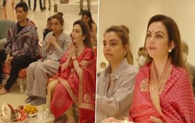 Nita Ambani Video: নীতা মুকেশ আম্বানি কালচারাল সেন্টারের উদ্বোধন রাম নবমীতে, দেখুন ভিডিয়ো