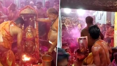 Rang Panchami 2023: উজ্জয়িনীর মহাকালেশ্বর মন্দিরে জনসমাগম, পালিত হচ্ছে রঙের উৎসবের শেষ দিন রং পঞ্চমী (দেখুন ভিডিও)