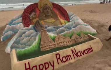 Sand Sculpture On Ram Navami 2023: বালি ভাস্কর্যে রাম নবমীর শুভেচ্ছা জানালেন বালি  শিল্পী সুদর্শন পট্টনায়েক