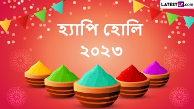 Happy Holi 2023 Wishes In Bengali: শুরু হয়ে গিয়েছে রঙের উৎসব, হোলির আনন্দে রঙের আবেশে প্রিয়জনকে জানান শুভেচ্ছা