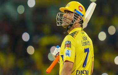 MS Dhoni & Sisanda Mangala, IPL 2023: হাঁটুর চোটে  ভুগছেন মাহি, ২ সপ্তাহের জন্য আইপিএল থেকে বাদ সিসান্ডা মাগলা