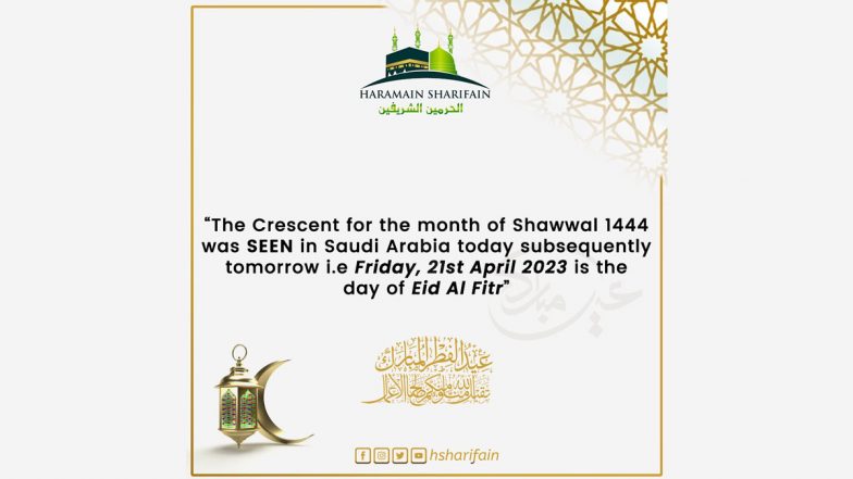 Eid Al Fitr 2023: সৌদি আরবে দেখা গেল শাওয়াল মাসের চাঁদ, ঈদ-উল-ফিতর পালন হবে শুক্রবার