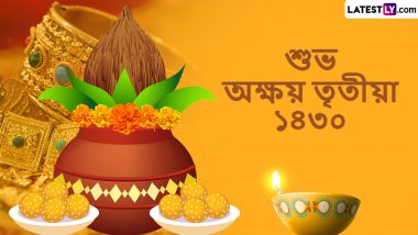 Akshaya Tritiya 2023 Wishes In Bengali: আজ অক্ষয় তৃতীয়া, আজকের এই পুণ্য দিনে লেটেস্টলি বাংলার শুভেচ্ছা পত্র পাঠিয়ে পালন করুন শুভ সময়