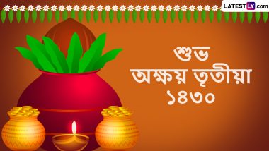 Akshaya Tritiya 2023 Wishes In Bengali: লক্ষ্মীকে খুশি করার অন্যতম শুভ তিথি হচ্ছে অক্ষয় তৃতীয়া, সেই উপলক্ষ্যে শেয়ার করুন অক্ষয় তৃতীয়ার শুভেচ্ছা বার্তা
