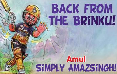 Amul Dedicates Topical to Rinku Singh: কেকেআর ব্যাটসম্যান রিংকু সিং এর সুন্দর ইনিংস স্থান পেল আমুলের নতুন টপিকেল-এ