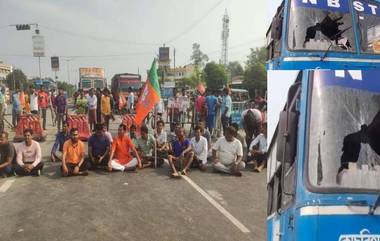 BJP's North Bengal Bandh: বিজেপির ডাকা উত্তরবঙ্গ বনধে অশান্তি, বাস ভাঙচুর, অবরোধ জাতীয় সড়ক