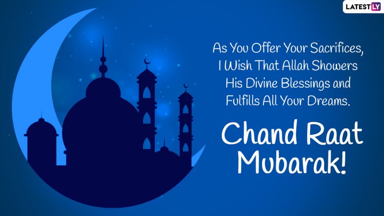 Chand Raat Mubarak 2023: চাঁদ রাত মুবারক, পৃথিবীতে নেমে আসুক শান্তি ও সম্প্রীতি
