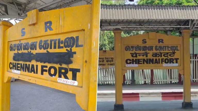 Chennai Fort Railway Station: দই নিয়ে বিতর্কের জের! চেন্নাই ফোর্ট স্টেশনের সাইনবোর্ডের হিন্দি লেখায় লাগানো হল কালো রং