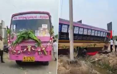 DMK MLA Bus Driving VIDEO: বাসের উদ্বোধন সমাপ্ত হল বাঁশের খুঁটিতে ধাক্কা লেগে, ডিএমকে বিধায়কের ভাইরাল ভিডিও সোশ্যাল মিডিয়ায়