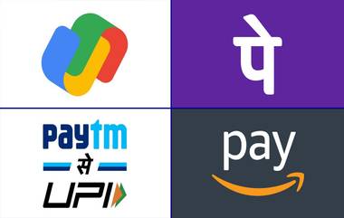 UPI Money Transfer Limit: প্রতিদিন GPay, PhonePe, Paytm ও Amazon Pay-এর মাধ্যমে কত টাকা করতে পারবেন লেনদেন, জানুন বিস্তারিত