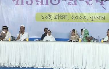 Mamata Banerjee Attends Iftar Party In Park Circus: পার্ক সাকার্স ময়দানে আয়োজিত ইফতার পার্টিতে ফিরহাদ হাকিমকে নিয়ে যোগ দিলেন মমতাও, দেখুন ভিডিয়ো