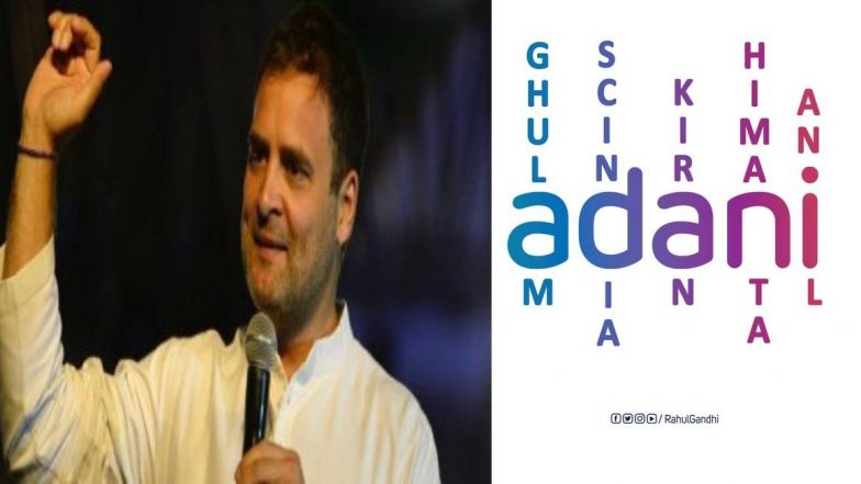 Rahul Gandhi: আদানির কোম্পানিতে ২০ হাজার কোটির বেনামী অর্থ কার! টুইটারে কিছু নামের ইঙ্গিত রাহুল গান্ধীর?