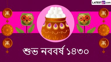 Bengali New Year 1430: শুভ নববর্ষ ১৪৩০, পয়লা বৈশাখ বাঙালির কাছে কী এবং কেন; রইল তাৎপর্য ব্যাখ্যা, 🙏🏻 LatestLY বাংলা