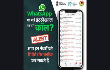 Prevent Unwanted Internet Calls In Whatsapp: অনলাইন আর্থিক জালিয়াতি বা সাইবার অপরাধের রিপোর্ট করতে কল করুন ১৯৩০ তে