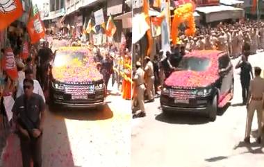 PM Modi Showered With Flower Petals: রাজস্থানের নাথদ্বারায় ফুলের চাদরে ঢেকে গেল প্রধানমন্ত্রীর কনভয় (দেখুন সেই ভিডিও)