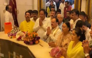 J P Nadda visits Shree Siddhivinayak Temple: সপরিবারে সিদ্ধিবিনায়ক মন্দিরে জেপি নাড্ডা, দেখুন