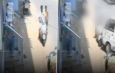 Tragic Accident Caught On Camera: অ্যাম্বুলেন্সের ধাক্কায় আহত দাদু-নাতি, সিসিটিভিতে ধরা পড়ল মর্মান্তিক দৃশ্য