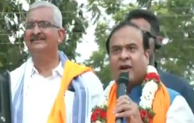 Assam CM On Uniform Civil Code: 'অভিন্ন দেওয়ানি বিধি চালু করবই', ভিডিয়োতে দেখুন কর্নাটকে প্রচারে গিয়ে আরও কী বললেন হিমন্ত বিশ্ব শর্মা