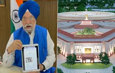 Hardeep Singh Puri On New Parliament Building: নয়া সংসদ ভবনের বিরোধীদের তীব্র আক্রমণ কেন্দ্রীয় হরদীপ সিং পুরীর, দেখুন ভিডিয়ো কী বললেন তিনি