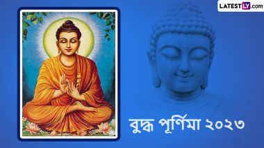 Buddha Purnima Quotes in Bengali: বুদ্ধ পূর্ণিমার পূণ্যতিথিতে আত্মীয়স্বজন, বন্ধুবান্ধবদের পাঠান গৌতম বুদ্ধের বাণী সম্বলিত শুভেচ্ছা পত্র, শেয়ার করুন  WhatsApp, Messages এবং SMS-র মাধ্যমে