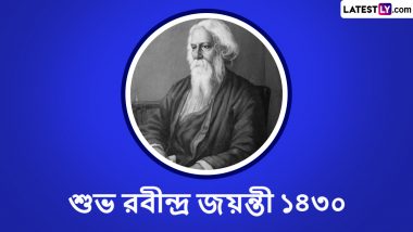 Rabindranath Tagore Jayanti 2023 Wishes: রবি কবির জন্মদিনের আগে আপামর বাঙালির জন্য সেরা কয়েকটি রবীন্দ্র জয়ন্তীর শুভেচ্ছা কার্ড
