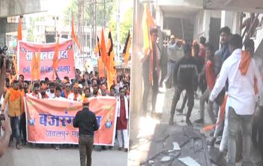 Bajrang Dal Violence: মধ্যপ্রদেশের জব্বলপুরে বিশৃঙ্খলা, কংগ্রেস অফিস ভাংচুর করল বজরং দল (দেখুন ভিডিও)