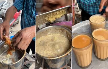 Fruit Chai: ফলের সমাহারে তৈরি হচ্ছে চা, ভিডিও দেখে তাজ্জব নেট দুনিয়া (দেখুন ভিডিও)