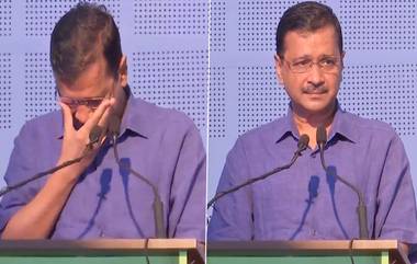 Arvind Kejriwal: শিক্ষা প্রতিষ্ঠানের উদ্বোধনী অনুষ্ঠানের মঞ্চে চোখে জল কেজরিওয়ালের