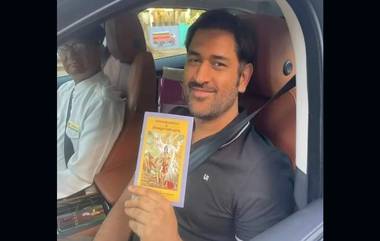 MS Dhoni Spotted with Bhagavad Gita: দেখুন, হাঁটুর অস্ত্রোপচারের আগে মুম্বইয়ে ভগবত গীতা হাতে এমএস ধোনি