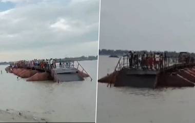 Vaishali Bridge: প্রবল ঝড়ের জেরে বিহারে ভেসে গেল অস্থায়ী সেতু, ঘটনাস্থলের ভিডিয়ো