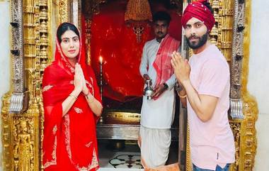 Ravindra Jadeja Visits Ashapura Temple: দেখুন, ওয়েস্ট ইন্ডিজ সফরের আগে স্ত্রী রিভাবাকে নিয়ে আশাপুরা মন্দিরে রবীন্দ্র জাদেজা