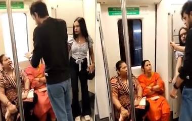 Viral Video: নীতি পুলিশ? দিল্লি মেট্রায় 'লভ বার্ডসদের' সঙ্গে উত্তপ্ত বাক্য বিনিময় ২ মহিলার, দেখুন