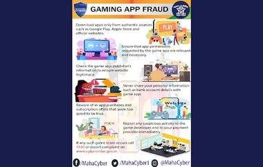 Gaming Application Fraud: ভুয়ো অনলাইন গেমিং অ্যাপ চিনবেন কীভাবে, সতর্কতা সাইবার সেলের