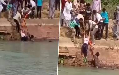 Indian Army Soldier Saves Drowning Girl: প্রাণের ঝুঁকি নিয়ে ডুবতে বসা মেয়েকে বাঁচালেন এক জওয়ান, দেখুন ভিডিও