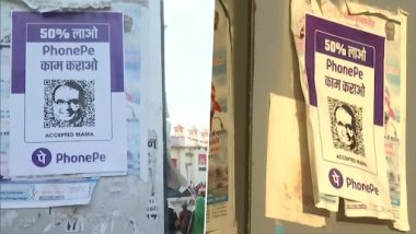 'PhonePe CM': 'ফোন পে মুখ্যমন্ত্রী', শিবরাজ সিংয়ের পোস্টার পড়ায় অভিযোগ বিজেপির