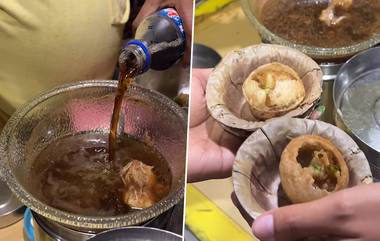 Viral Thums Up Pani Puri: কোল্ড ড্রিংক দিয়ে ফুচকা বানিয়ে তাক লাগালেন ফুচকা বিক্রেতা, দেখুন সেই ভিডিও