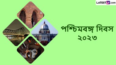 West Bengal Statehood Day 2023 Wishes: আজ পশ্চিমবঙ্গ দিবসের গৌরবান্বিত দিন, সেই উপলক্ষে শেয়ার করে নিন এই শুভেচ্ছা পত্রগুলি