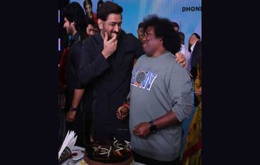 MS Dhoni at LGM Audio Launch: দেখুন, প্রথম প্রযোজিত সিনেমার অনুষ্ঠানে দক্ষিণী তারকার সঙ্গে হাসি-ঠাট্টায় ধোনি