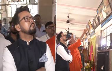 Anurag Thakur: বাংলা পরিদর্শনে অনুরাগ ঠাকুর, ঘুরে দেখলেন রামকৃষ্ণ মিশন-মঠ, রইল সেই ভিডিয়ো