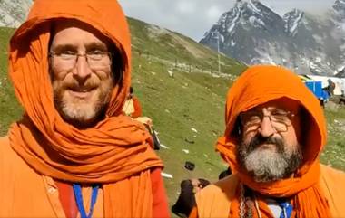 Amarnath Yatra 2023: অমরনাথ যাত্রায় অংশ নিয়ে অভিভূত দুই মার্কিন নাগরিক, ভিডিয়োতে শুনুন তাঁদের বক্তব্য