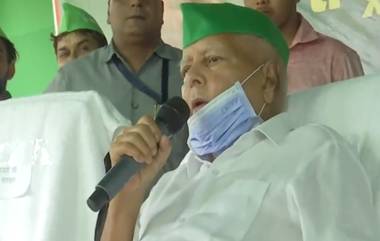 Lalu Prasad Yadav: মহারাষ্ট্রের বৈঠকে চূড়ান্ত হবে বিরোধীদের বিজেপিকে হারানোর ছক! ভিডিয়োতে দেখুন আরও কী বললেন লালুপ্রসাদ