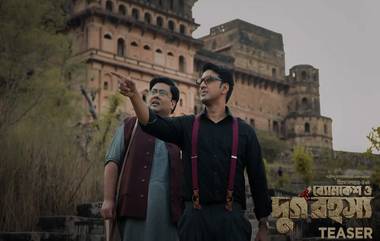 Byomkesh o Durgo Rahosyo Teaser OUT: রহস্য, রোমাঞ্চ আর সম্পর্কের গোলকধাঁধায় ভরা দেবের ব্যোমকেশ ও দুর্গরহস্য-র টিজার প্রকাশ্যে, দেখুন