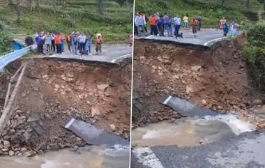 Uttarakhand: অতিবৃষ্টিতে বিপর্যয় উত্তরাখন্ডে,  জলের তোড়ে ভেসে গেল গাইরসাইন-কর্ণপ্রয়াগ জাতীয় সড়ক ১০৯ এর একটি অংশ (দেখুন ছবি)