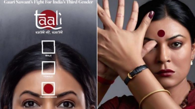 Taali: রূপান্তরকামীর ভূমিকায় সুস্মিতা সেন, প্রকাশ্যে 'তালি'র প্রথম মোশন পোস্টার