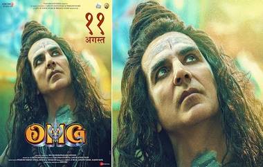 Akshay Kumar In OMG 2: দেবাদিদেবের বেশে অক্ষয় কুমার, ছবি শেয়ার করতেই আপ্লুত অনুরাগীরা