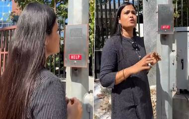 Emergency Call Box:  বোতামে চাপ দিলেই সাহায্য মিলবে পুলিশের, পাটনায় বসল 'জরুরি কল বক্স' (দেখুন ভিডিও)