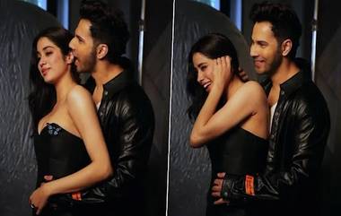 Varun Dhawan Bites Janhvi Kapoor's Ear: জাহ্নবীর কানে কামড় বসালেন বরুণ ধাওয়ান, দেখুন