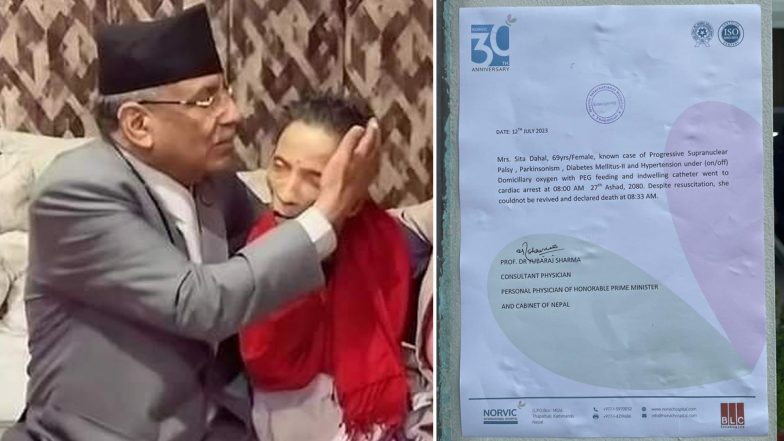 Nepal: হৃদরোগে আক্রান্ত হয়ে পরলোকগমন করলেন নেপালের প্রধানমন্ত্রী পুষ্প কমল দাহাল এর স্ত্রী সীতা দাহাল