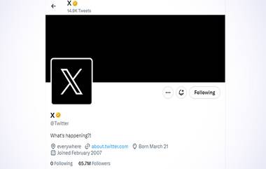 Elon Musk Renames Twitter To 'X': পুরানো লোগোর নীল পাখির বদলে এল এক্স লোগো, টুইটার হ্যান্ডেলে পরিবর্তন আজ থেকেই (দেখুন টুইট)